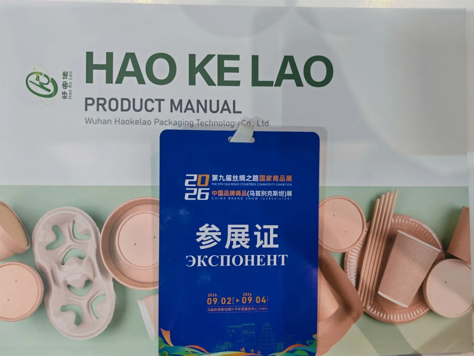 微信图片_20260907160112_767_50 微信图片_20260907160112_767_50